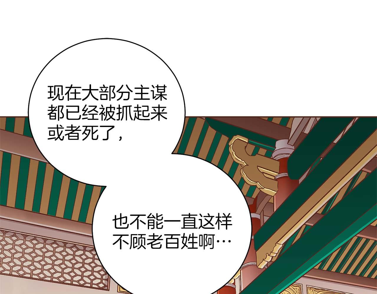 雪中掉落的花 - 第281話 悲劇的源頭(1/2) - 5