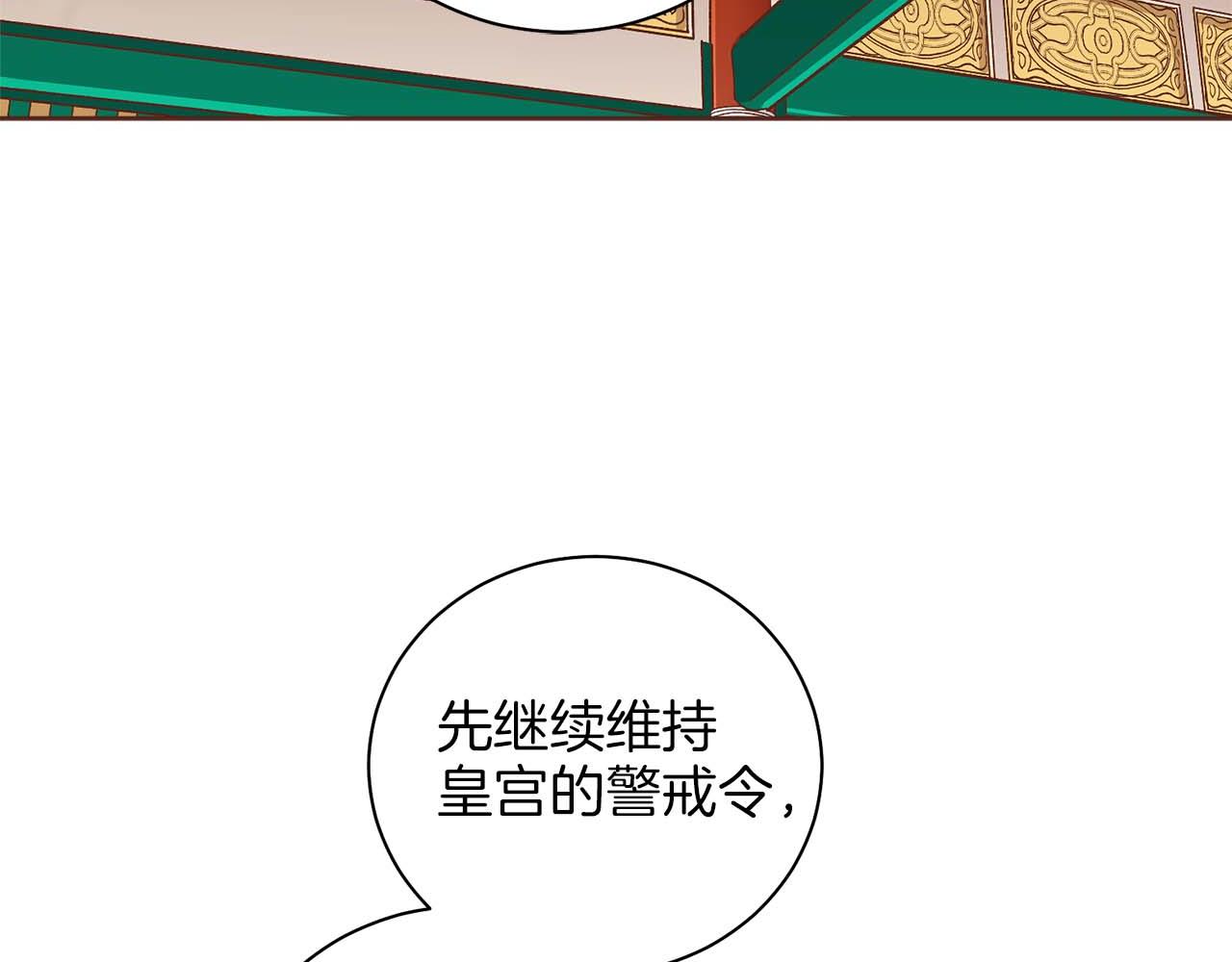 雪中掉落的花 - 第281話 悲劇的源頭(1/2) - 6