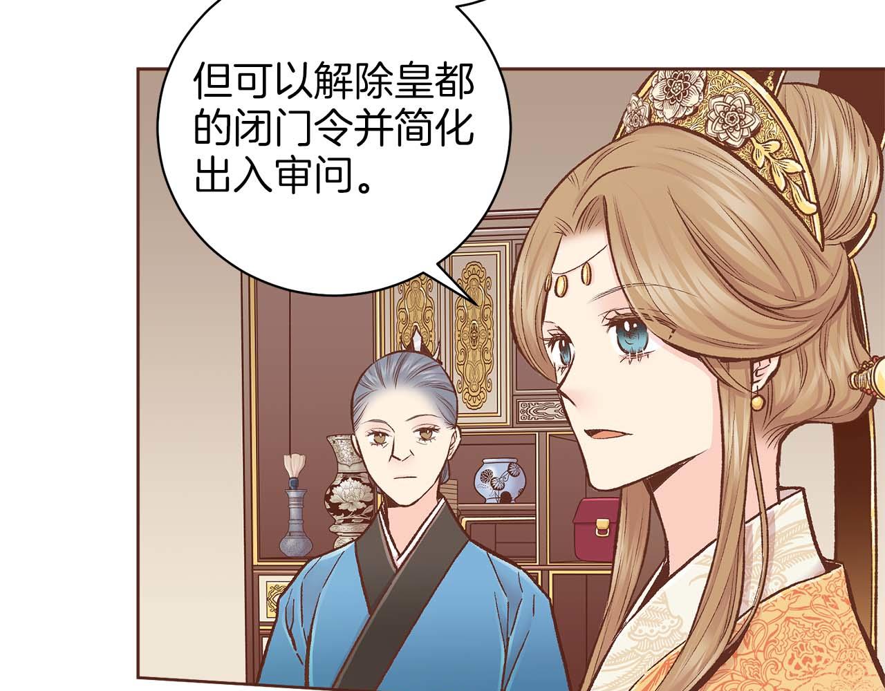 雪中掉落的花 - 第281話 悲劇的源頭(1/2) - 7