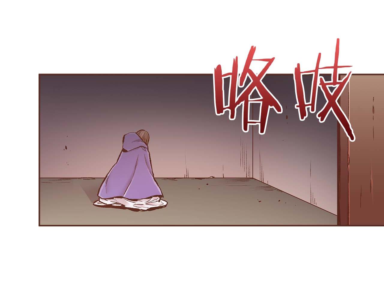 雪中掉落的花 - 第283話 鴻妃落網(1/2) - 4