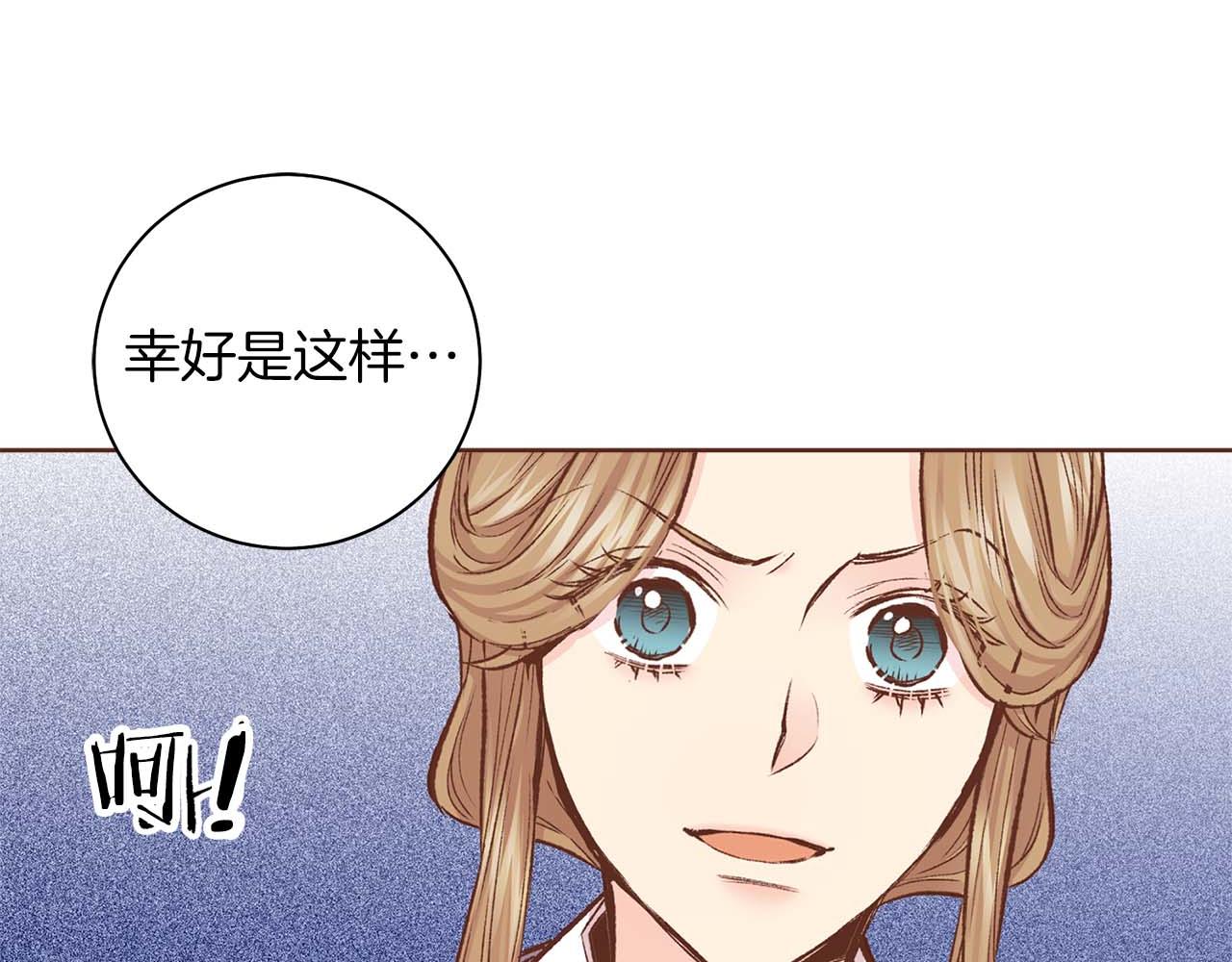 雪中掉落的花 - 第285話 餘建宇的付託(1/3) - 8