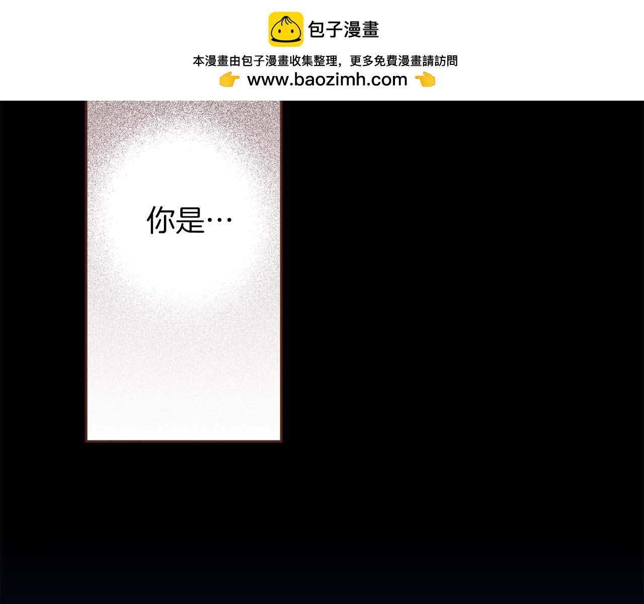 雪中掉落的花 - 第285話 餘建宇的付託(1/3) - 2