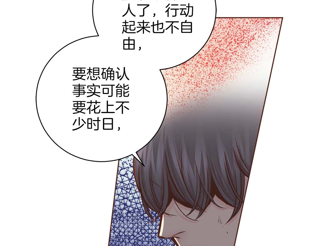 雪中掉落的花 - 第285話 餘建宇的付託(1/3) - 4