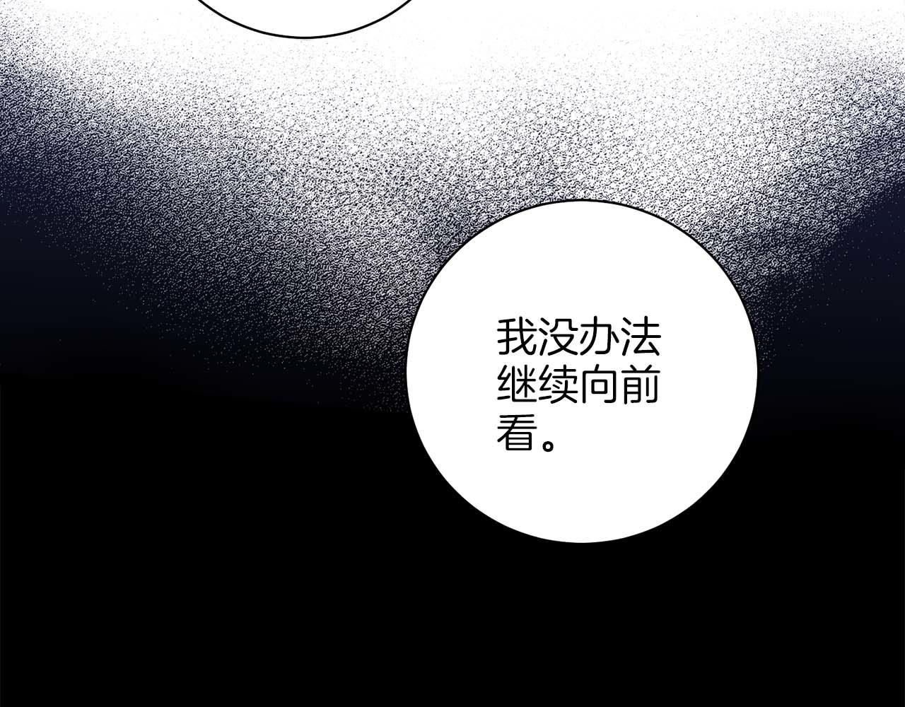 雪中掉落的花 - 第285話 餘建宇的付託(1/3) - 6