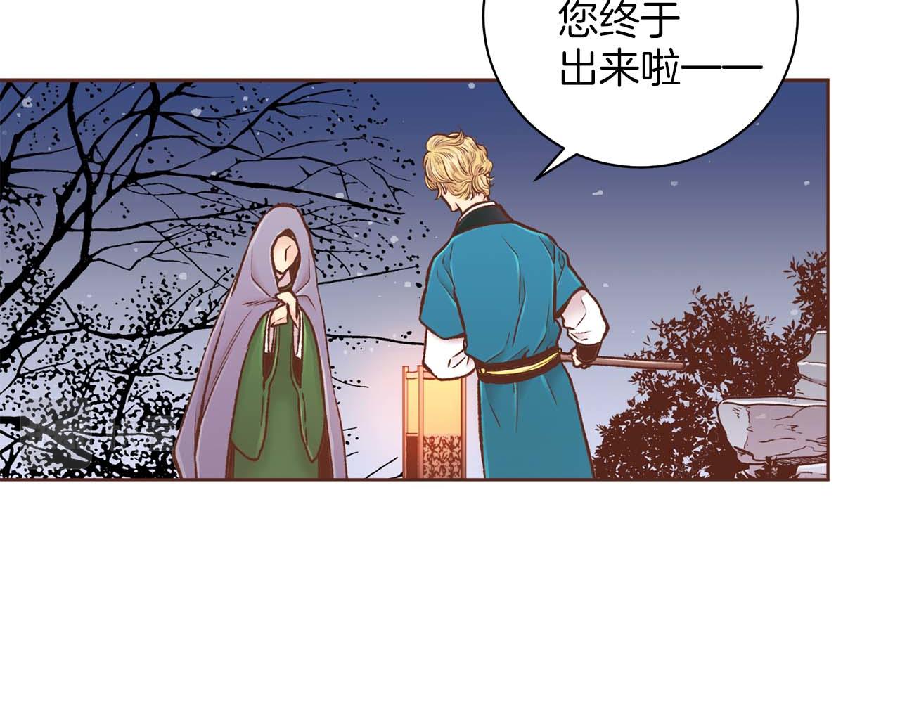 雪中掉落的花 - 第285話 餘建宇的付託(2/3) - 3