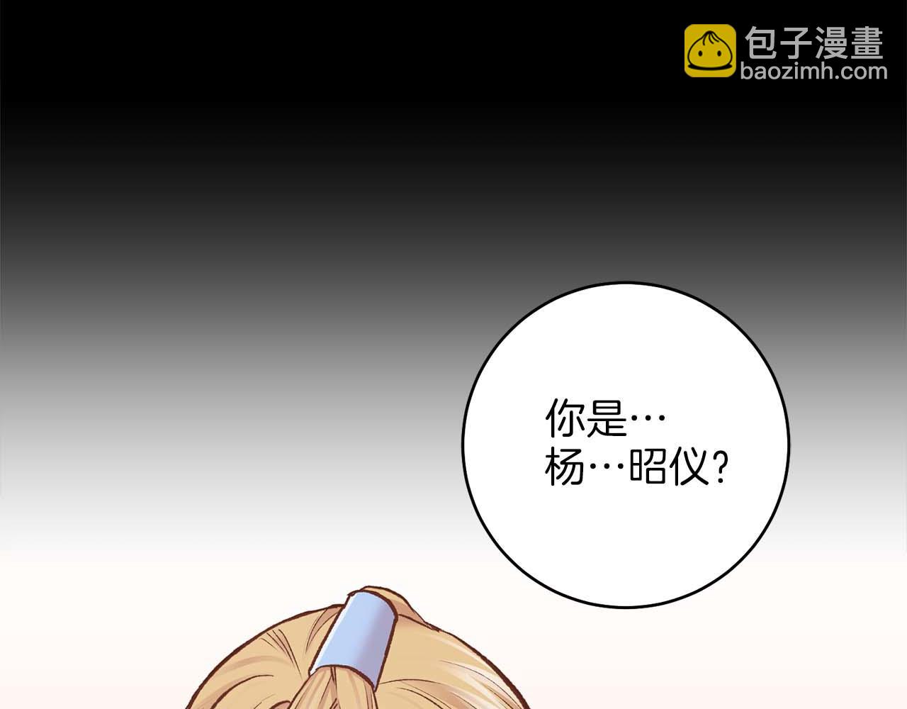 雪中掉落的花 - 第285話 餘建宇的付託(1/3) - 6