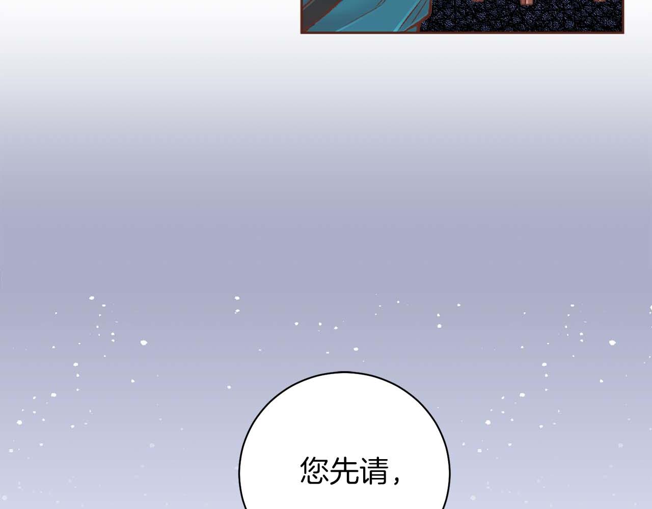 雪中掉落的花 - 第285話 餘建宇的付託(2/3) - 7