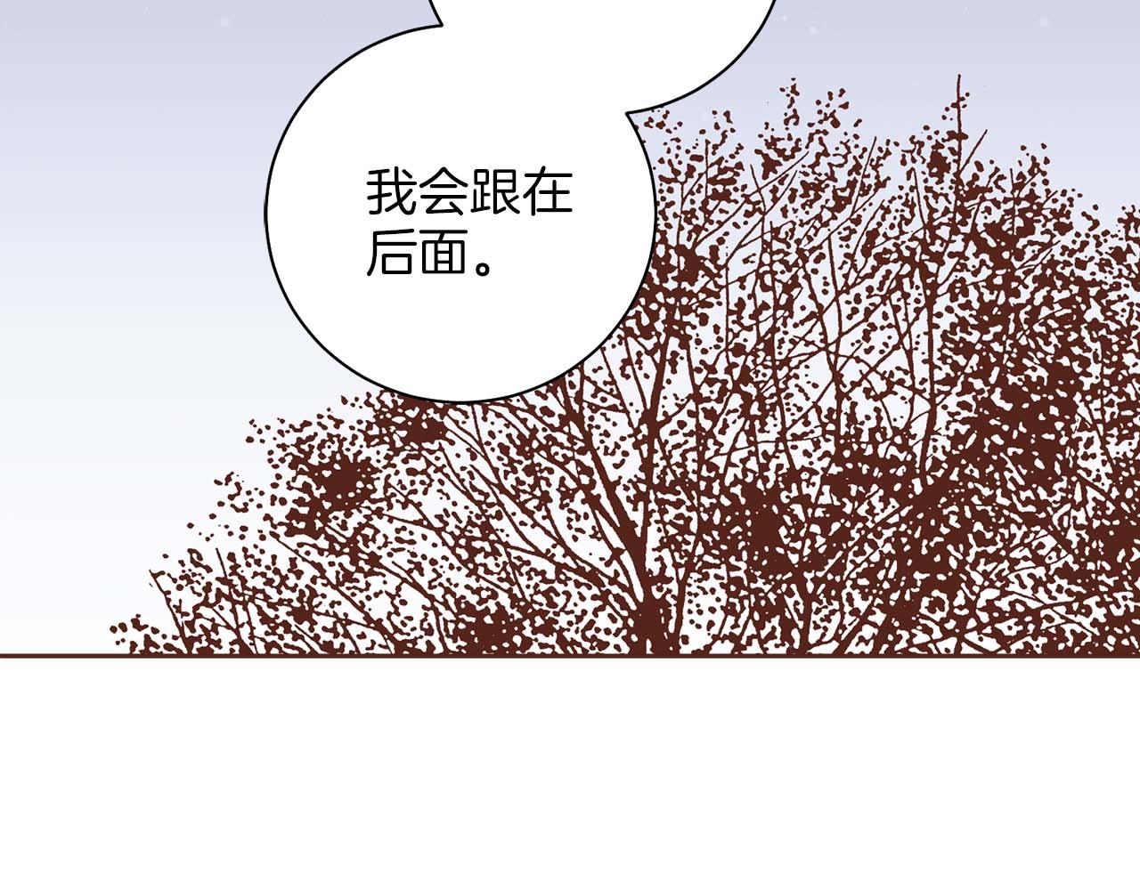 雪中掉落的花 - 第285話 餘建宇的付託(2/3) - 8