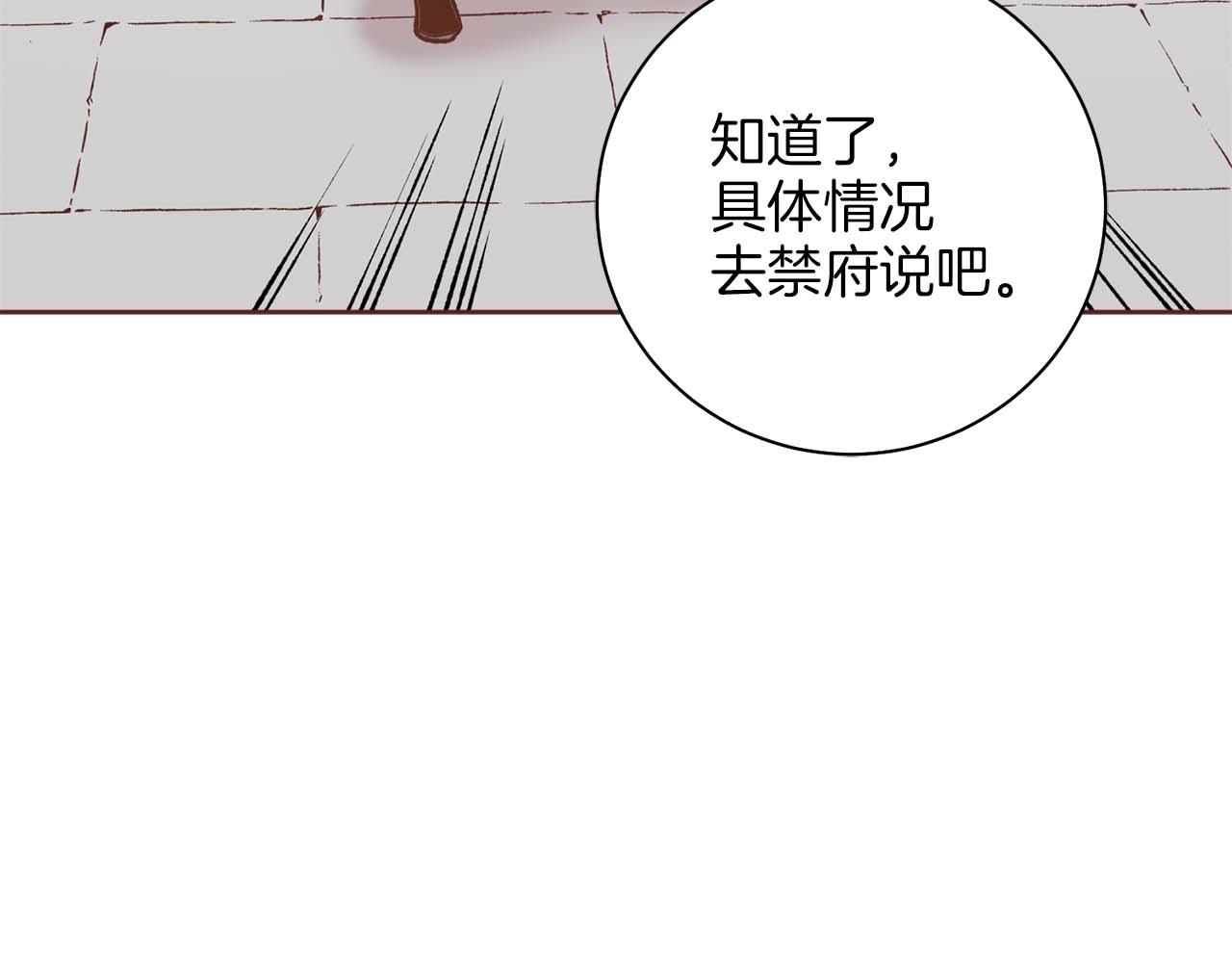 雪中掉落的花 - 第289話 內心所希望的(1/3) - 2