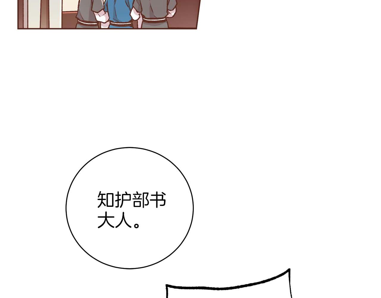 雪中掉落的花 - 第289話 內心所希望的(1/3) - 4