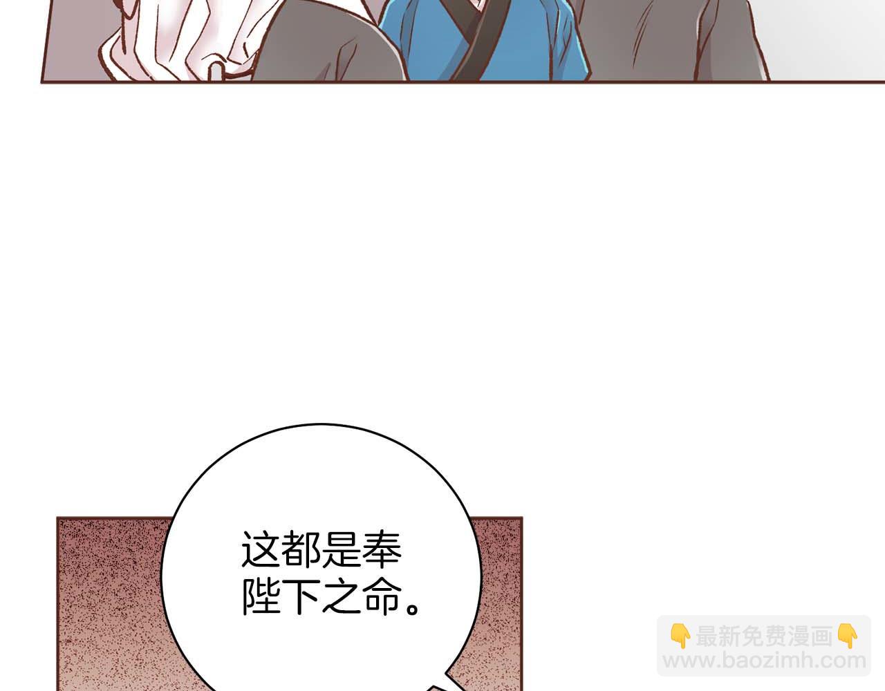 雪中掉落的花 - 第289話 內心所希望的(1/3) - 6