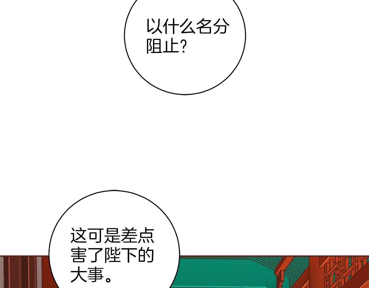 雪中掉落的花 - 第289話 內心所希望的(1/3) - 7