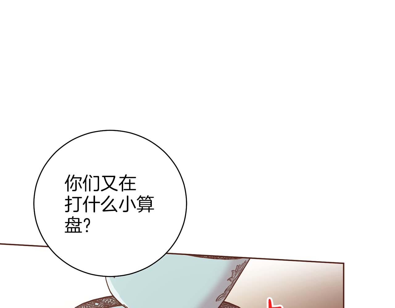 雪中掉落的花 - 第289話 內心所希望的(1/3) - 6