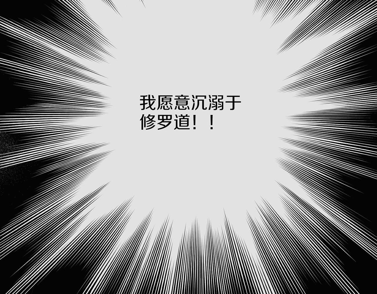 雪中掉落的花 - 第35話 戰鬥的利刃(2/2) - 1