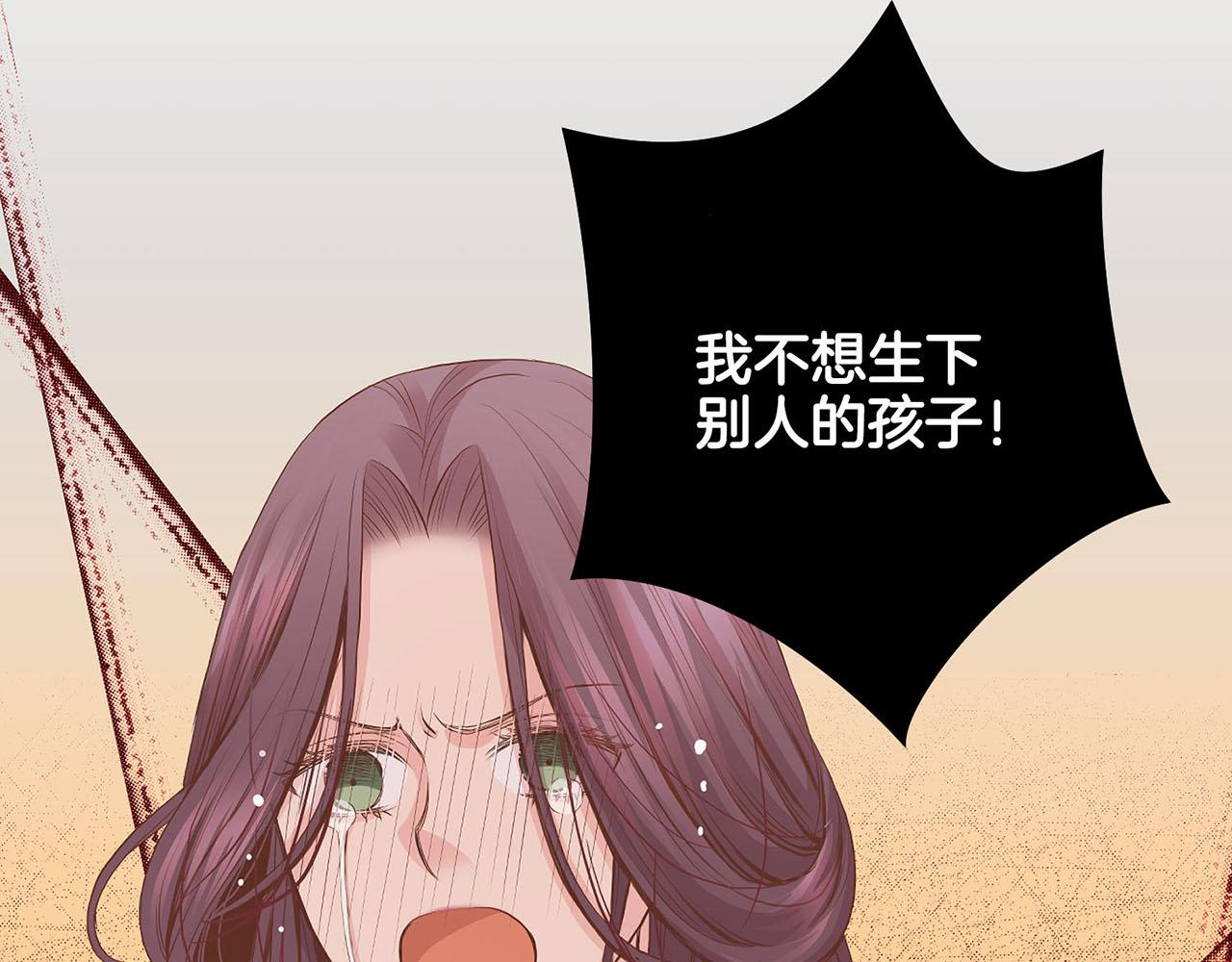 雪中掉落的花 - 第53話 鴻妃的心聲(1/2) - 4