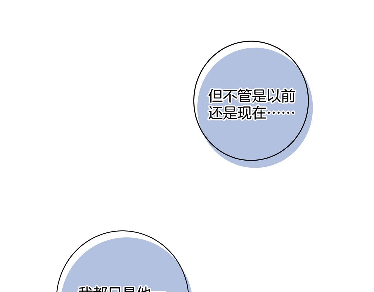 雪中掉落的花 - 第53话 鸿妃的心声(1/2) - 8