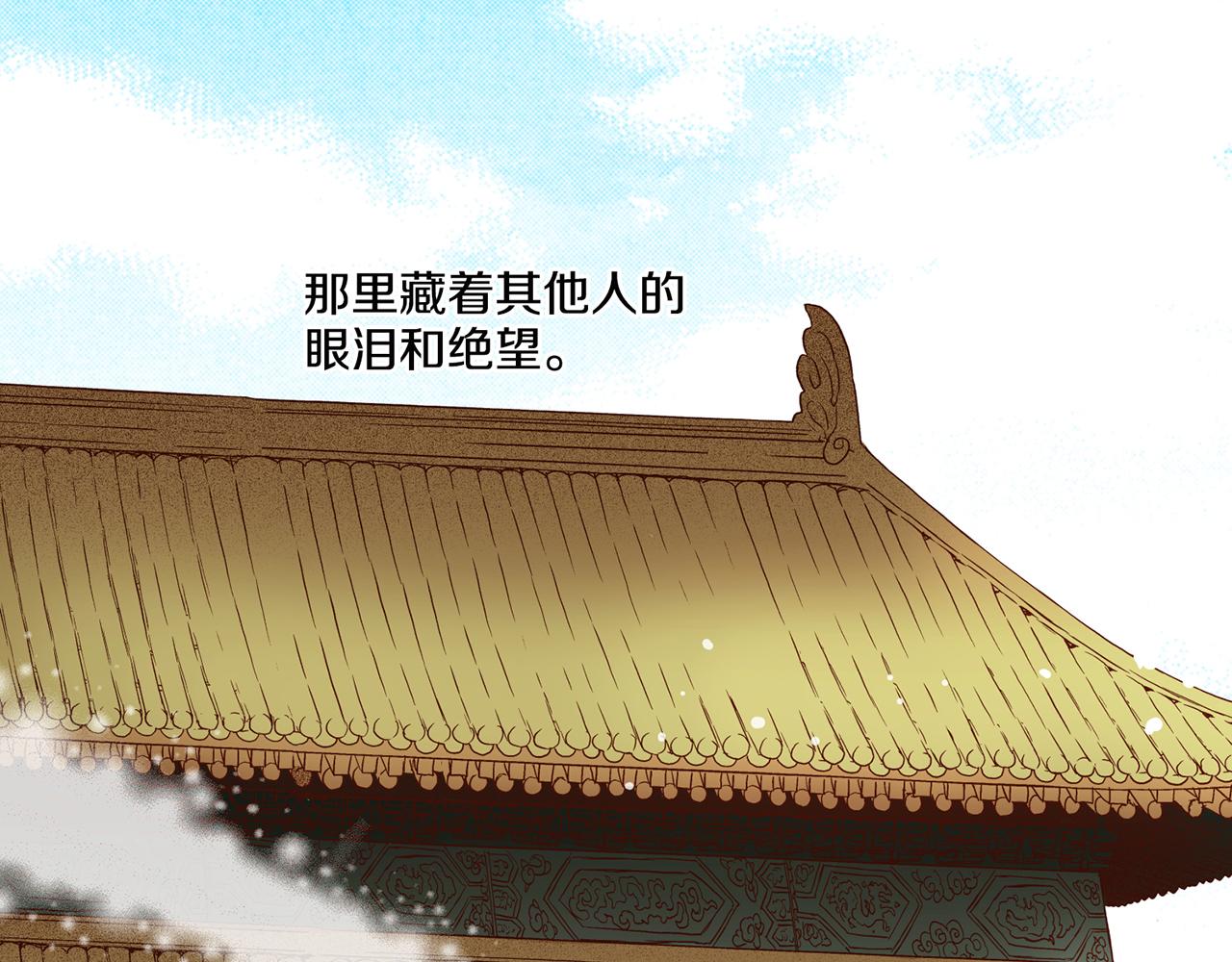 雪中掉落的花 - 第71話 背後的交易(2/2) - 1