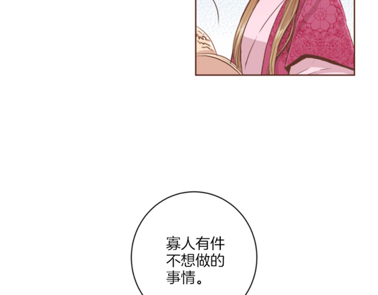 雪中掉落的花 - 第83話 夜裡的“貓”(2/2) - 1
