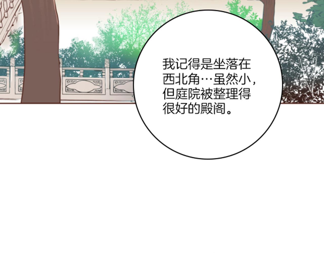 雪中掉落的花 - 第85話 可愛的“狗狗”(2/2) - 1