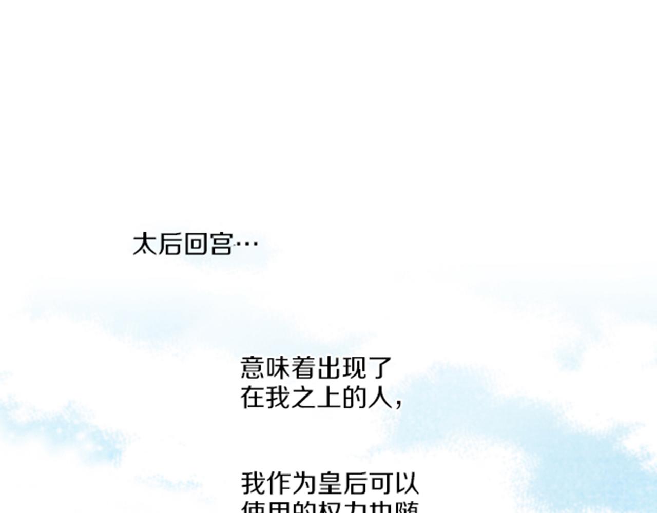 雪中掉落的花 - 第85話 可愛的“狗狗”(2/2) - 6