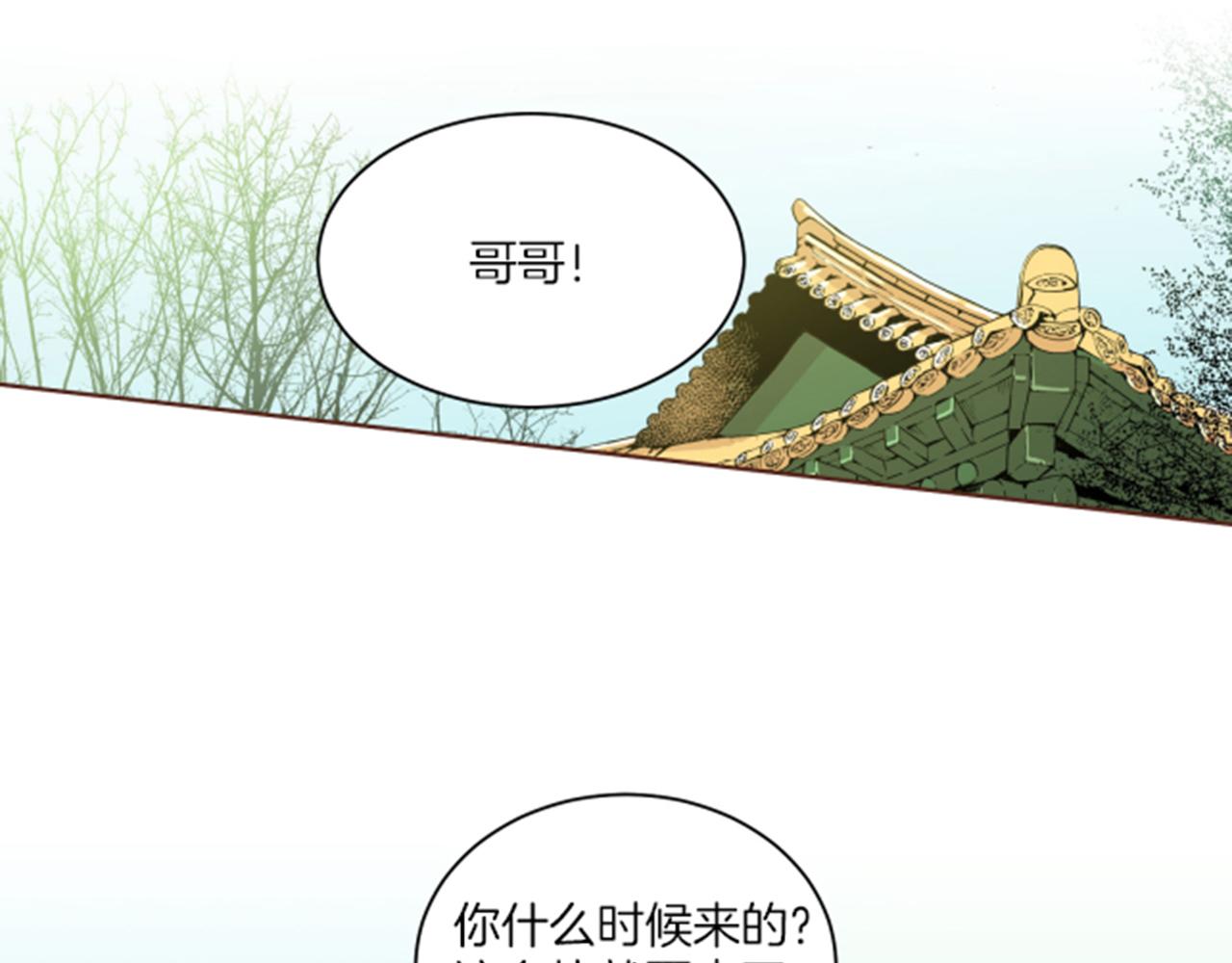 雪中掉落的花 - 第85話 可愛的“狗狗”(2/2) - 2