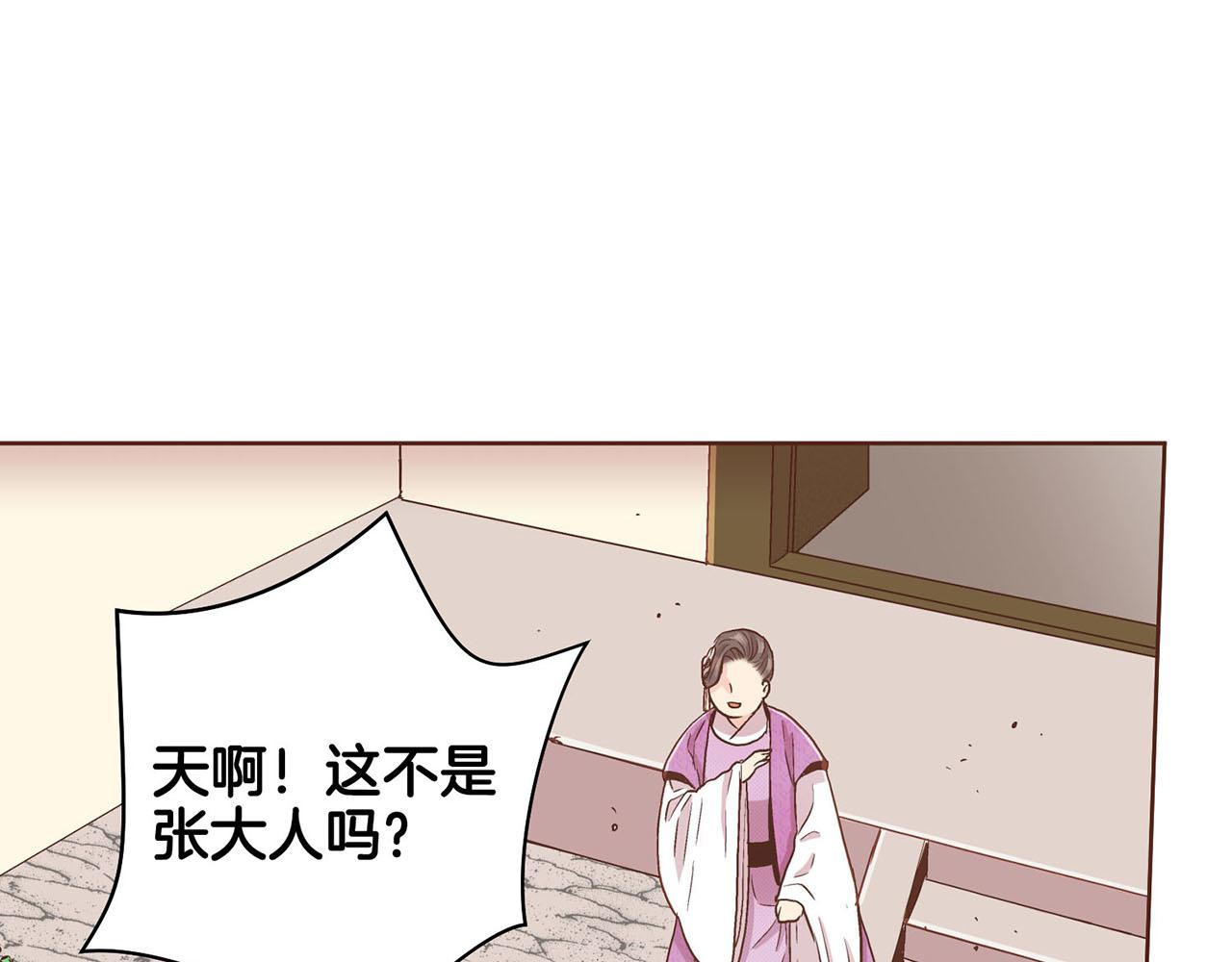 雪中掉落的花 - 第89話 他會開心嗎...？(2/2) - 6