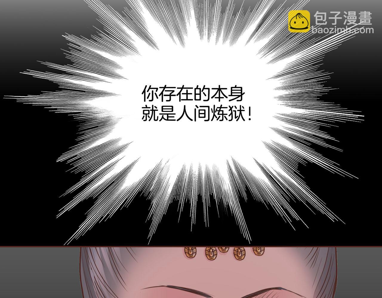 雪中掉落的花 - 第91話 第一任皇后，雯儀(1/2) - 8