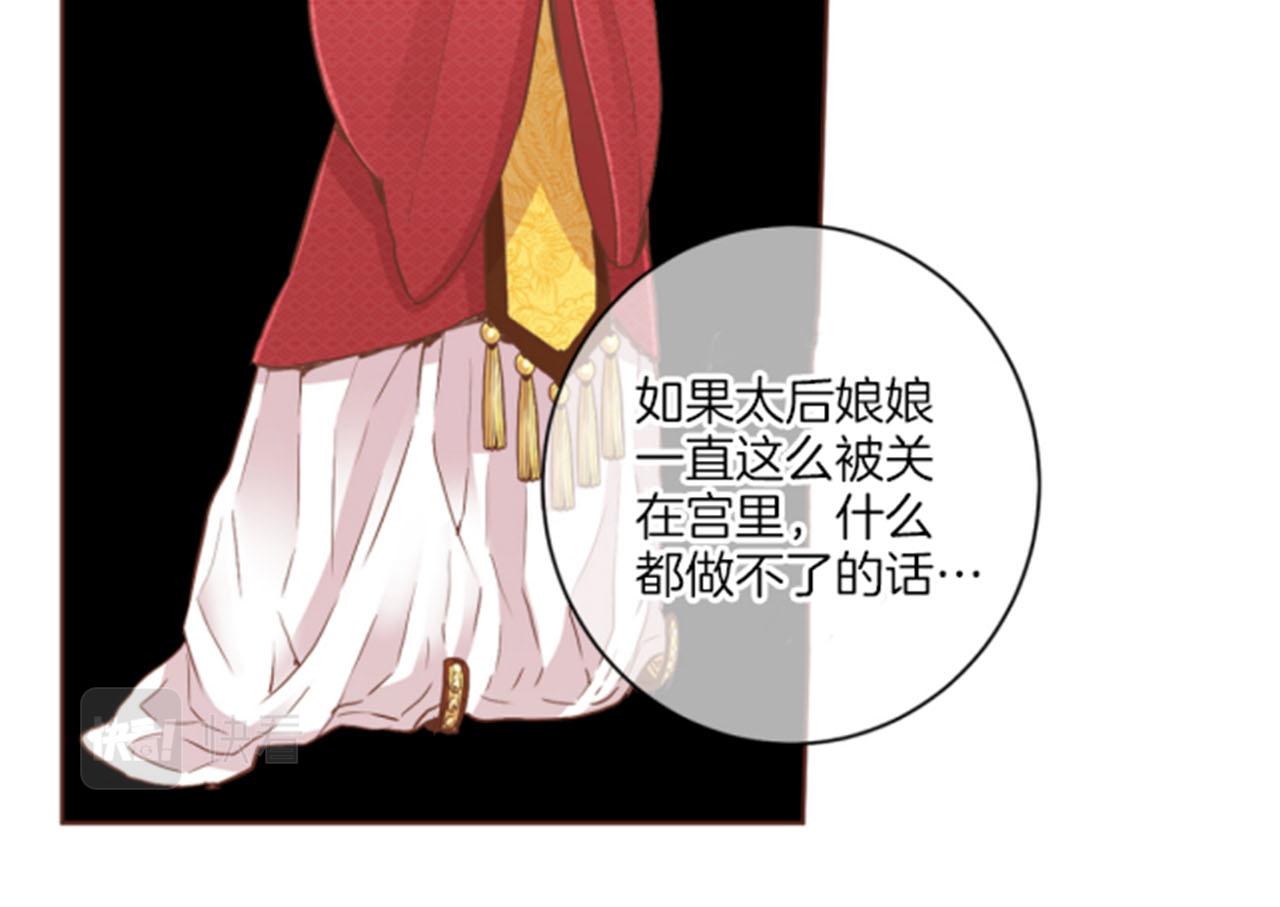 雪中掉落的花 - 第97話 想變成她(2/2) - 5
