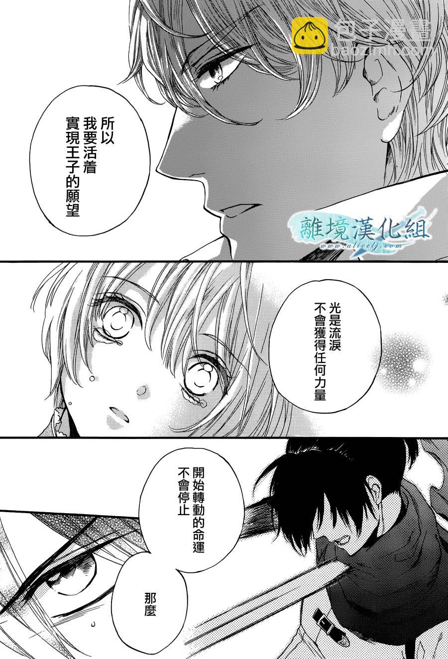 虛幻的芙蕾雅 - 第02話(1/2) - 2