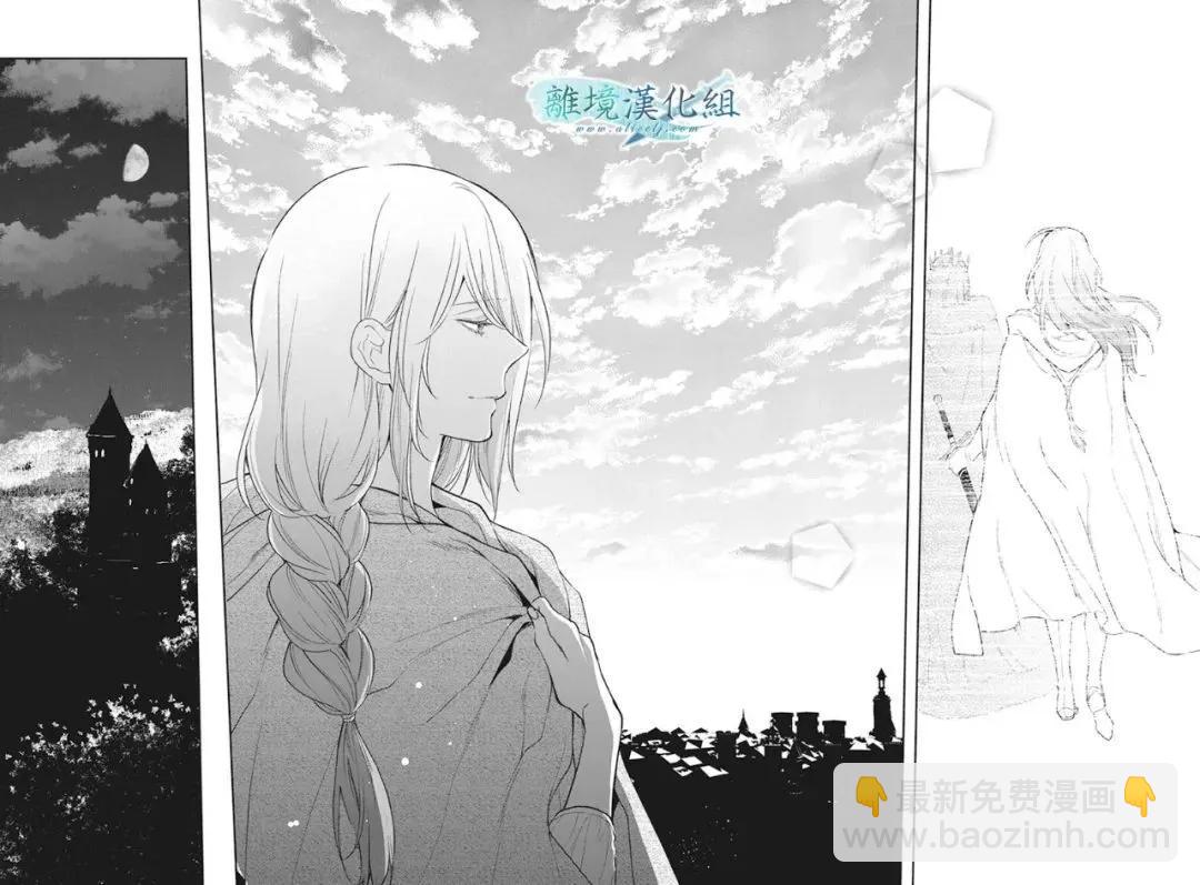 虛幻的芙蕾雅 - 第38話 - 3