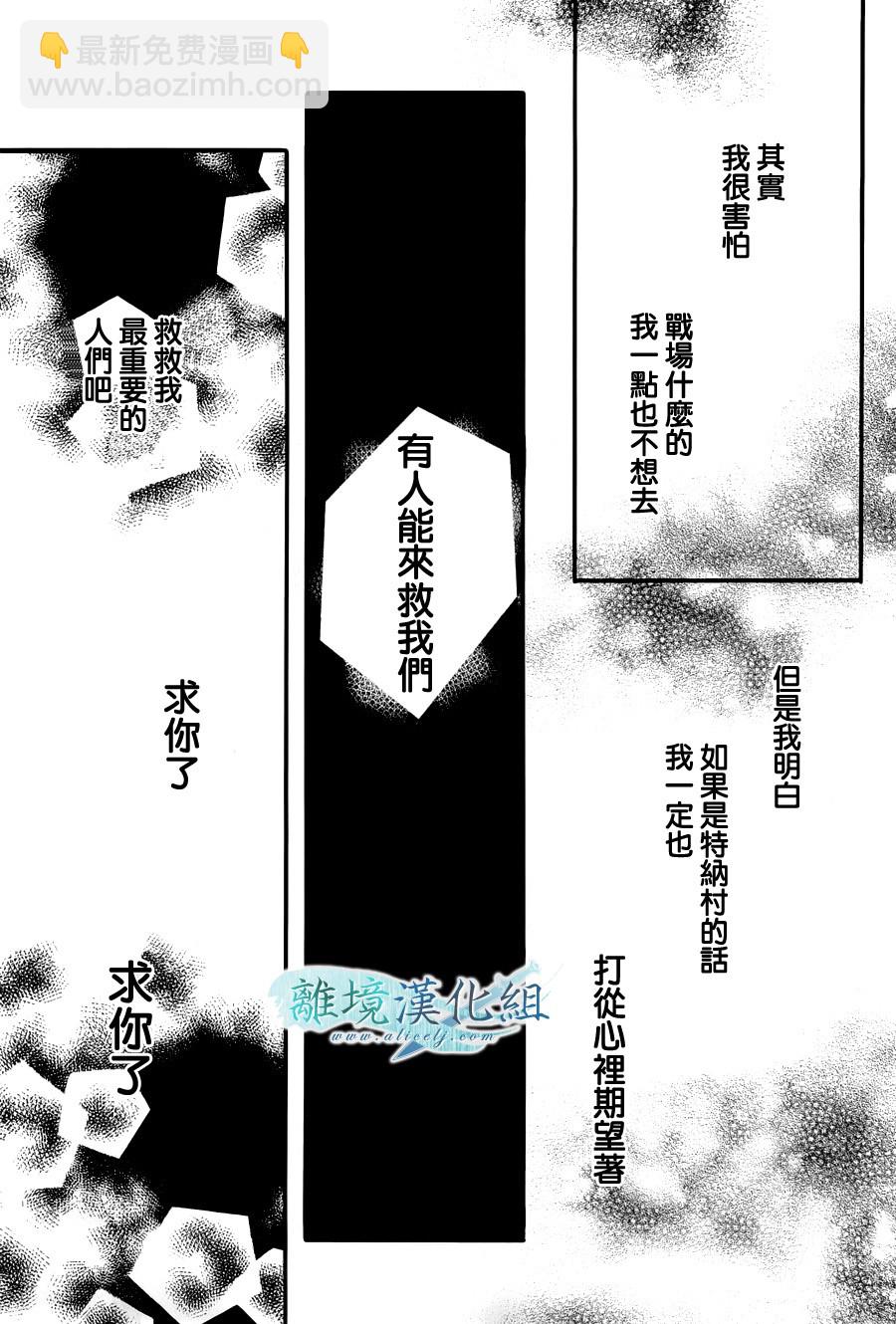 虛幻的芙蕾雅 - 第06話(1/2) - 1