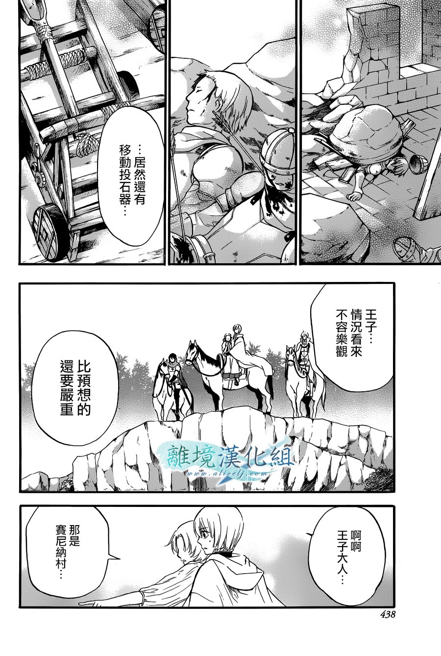 虛幻的芙蕾雅 - 第06話(1/2) - 3