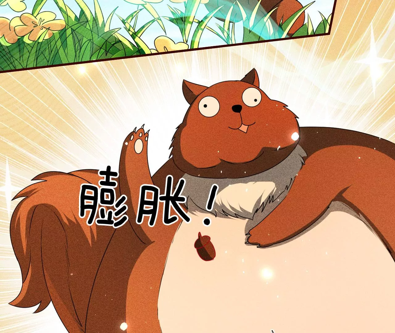 醋意(1/2)-第28话