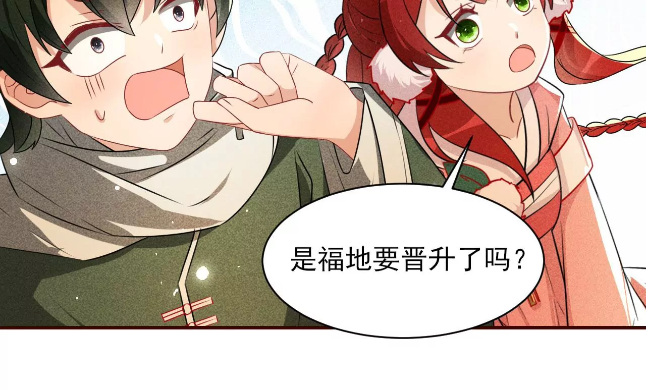 醋意(1/2)-第28话