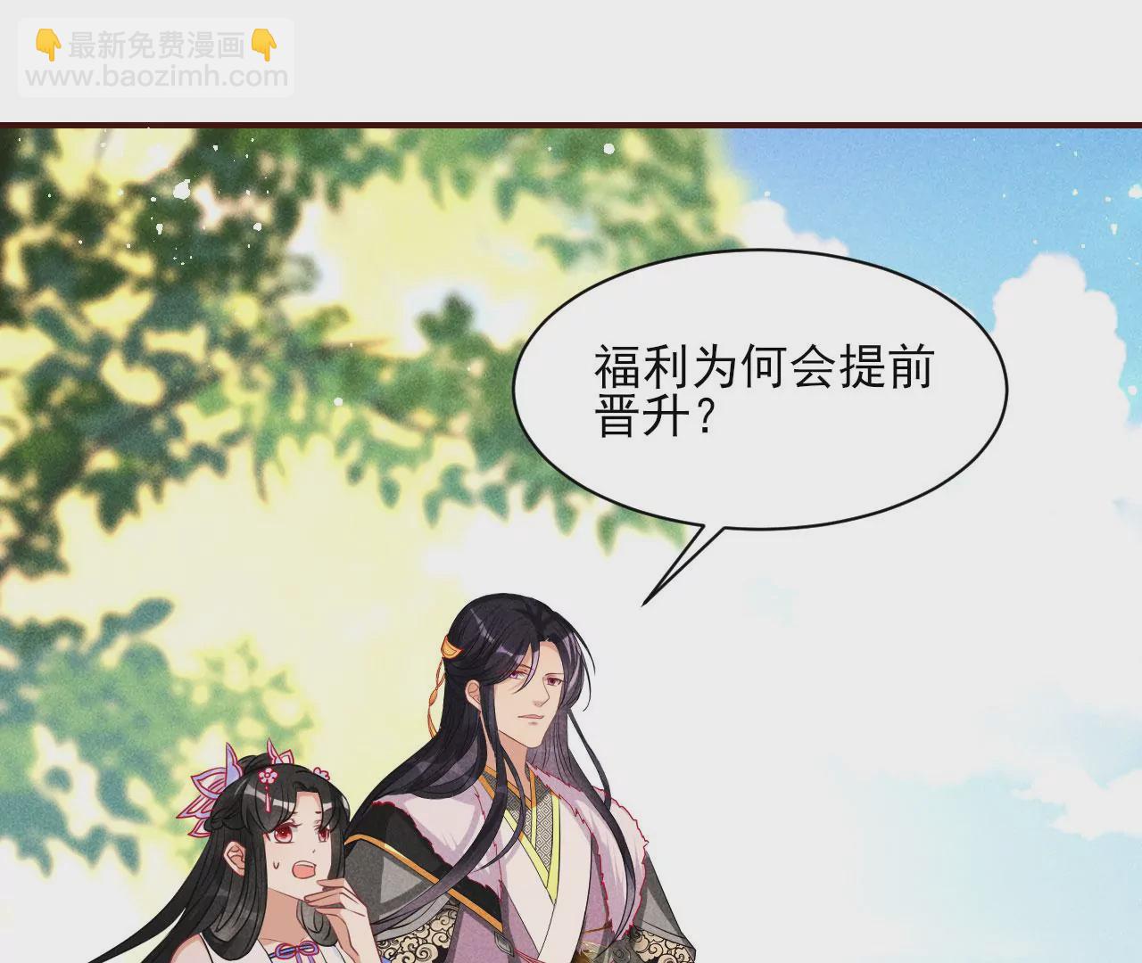 醋意(1/2)-第28话