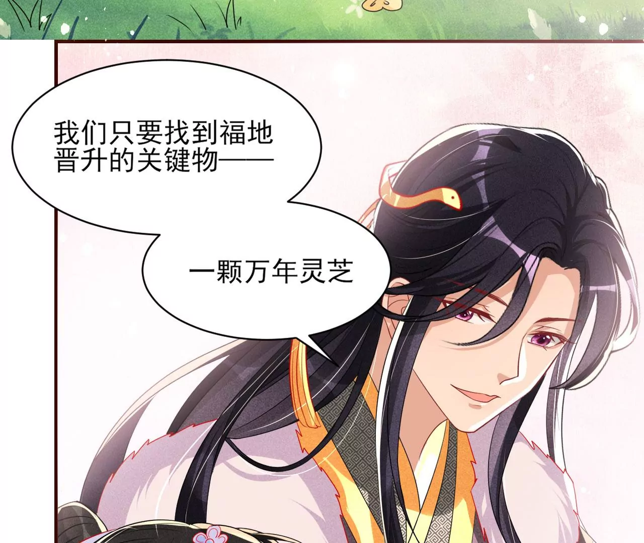 醋意(1/2)-第28话