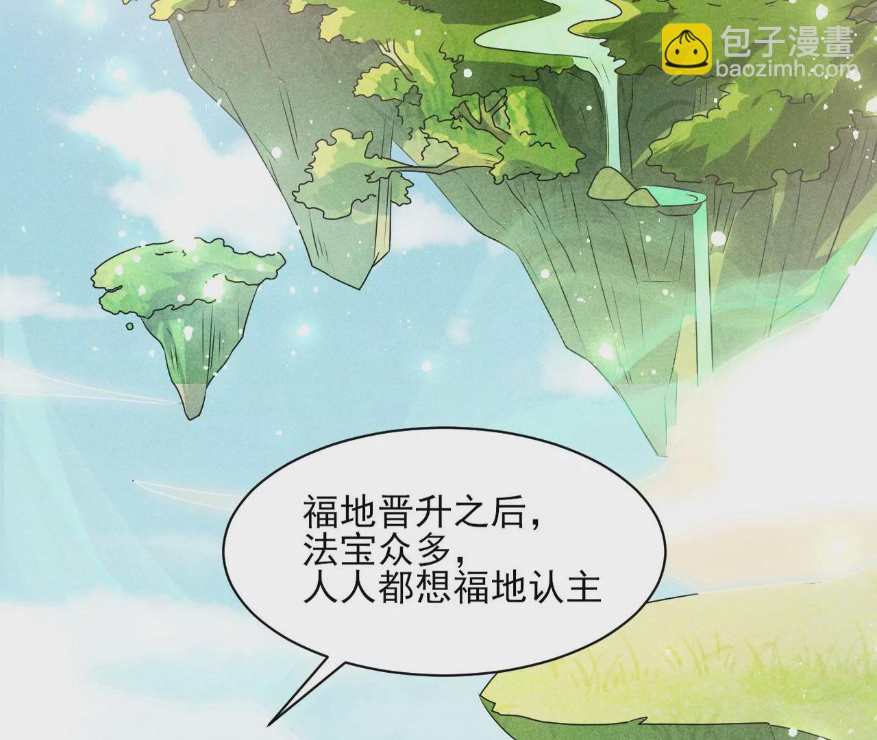 醋意(1/2)-第28话