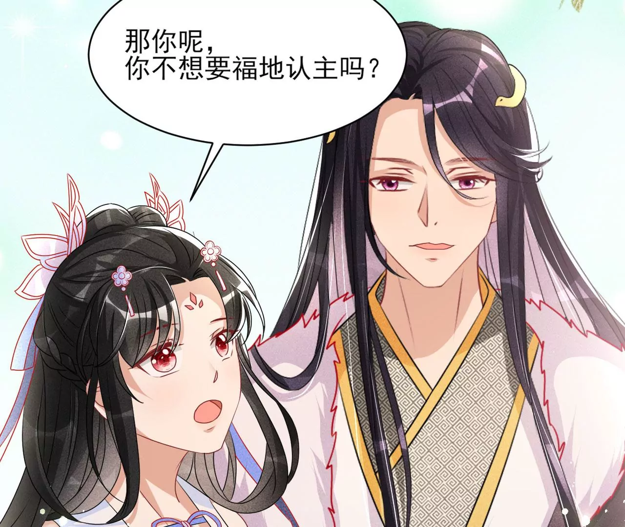 醋意(1/2)-第28话