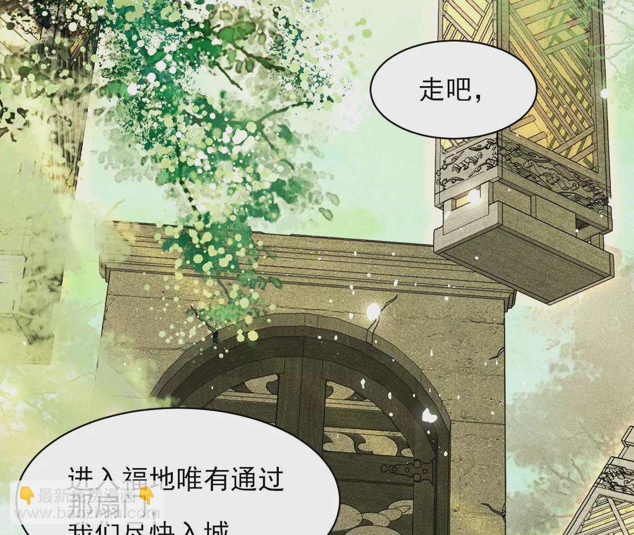 醋意(1/2)-第28话