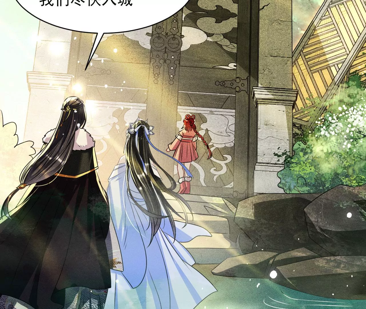 醋意(1/2)-第28话