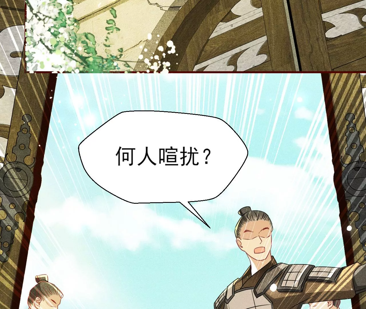 醋意(1/2)-第28话