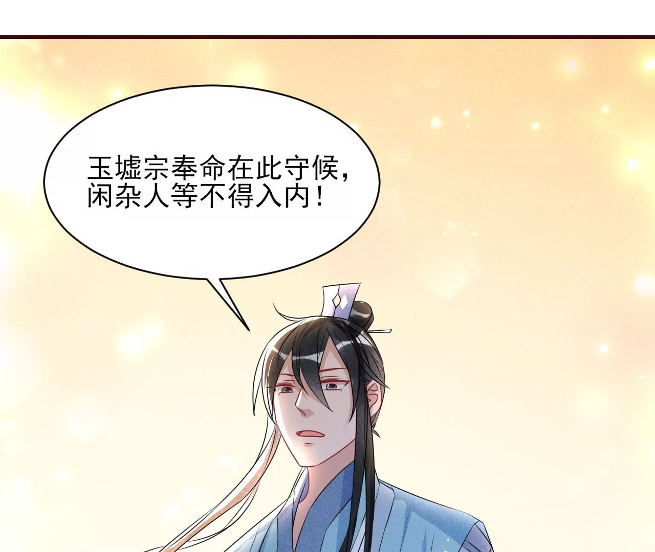 醋意(1/2)-第28话