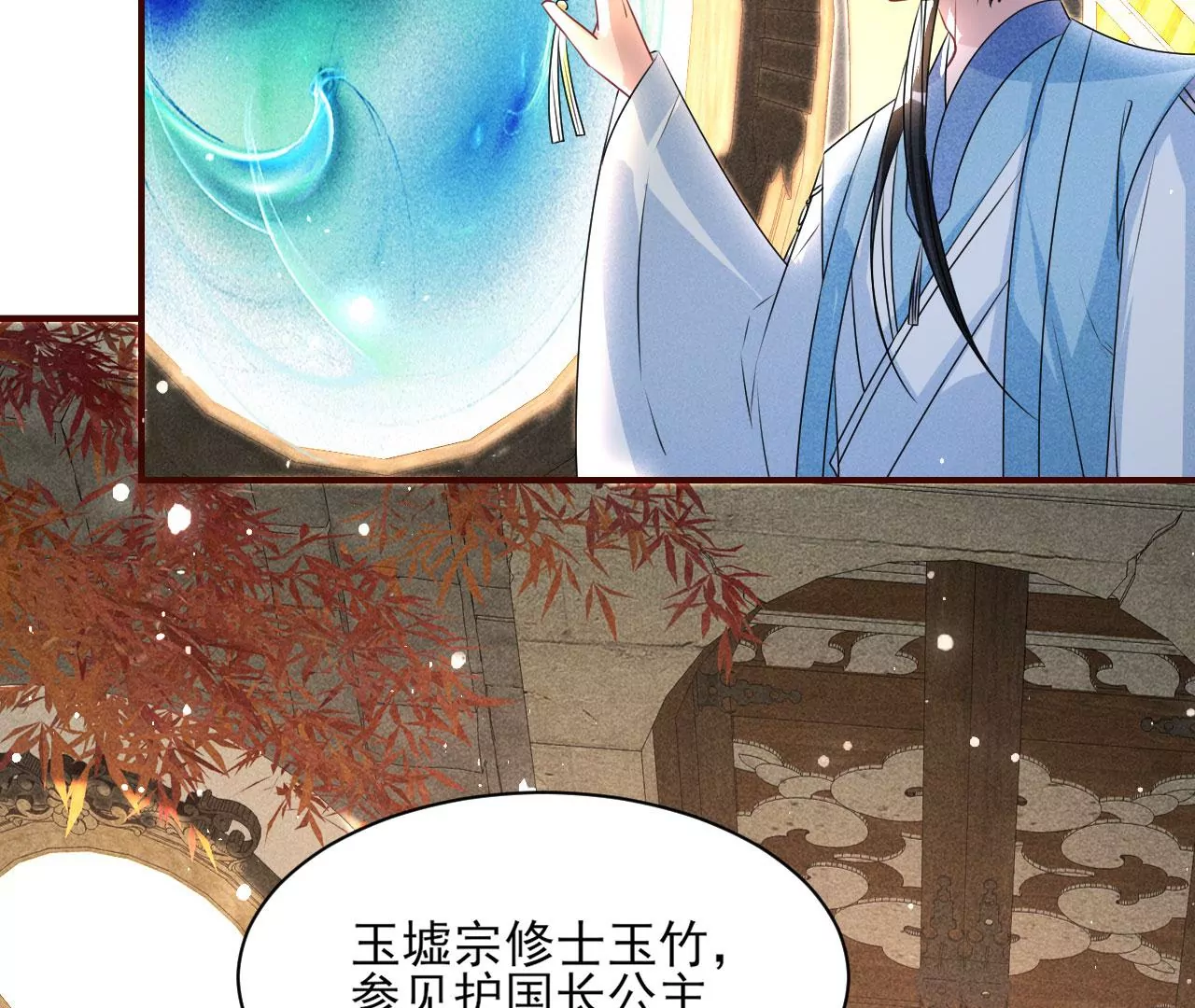 醋意(1/2)-第28话