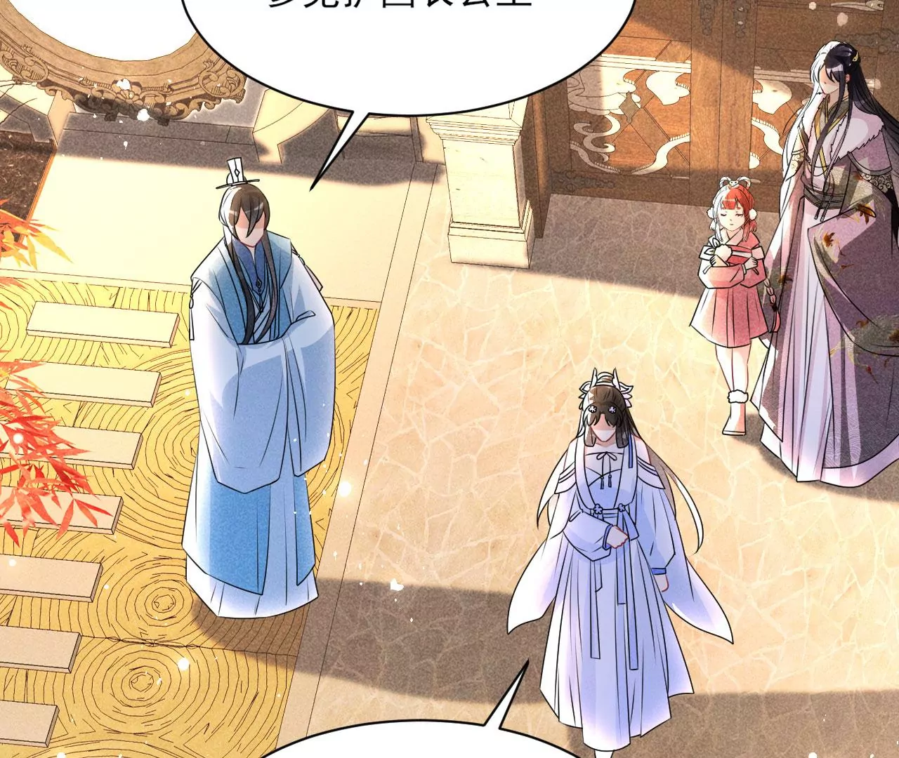 醋意(1/2)-第28话