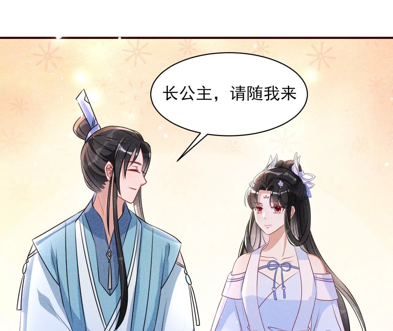 醋意(1/2)-第28话