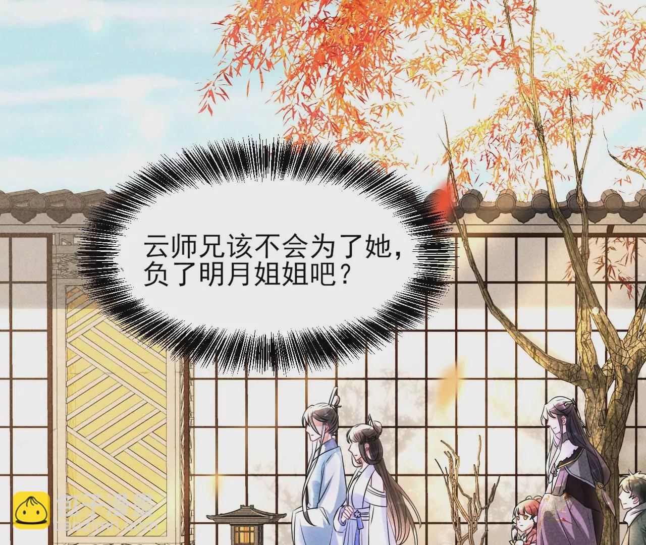 醋意(1/2)-第28话