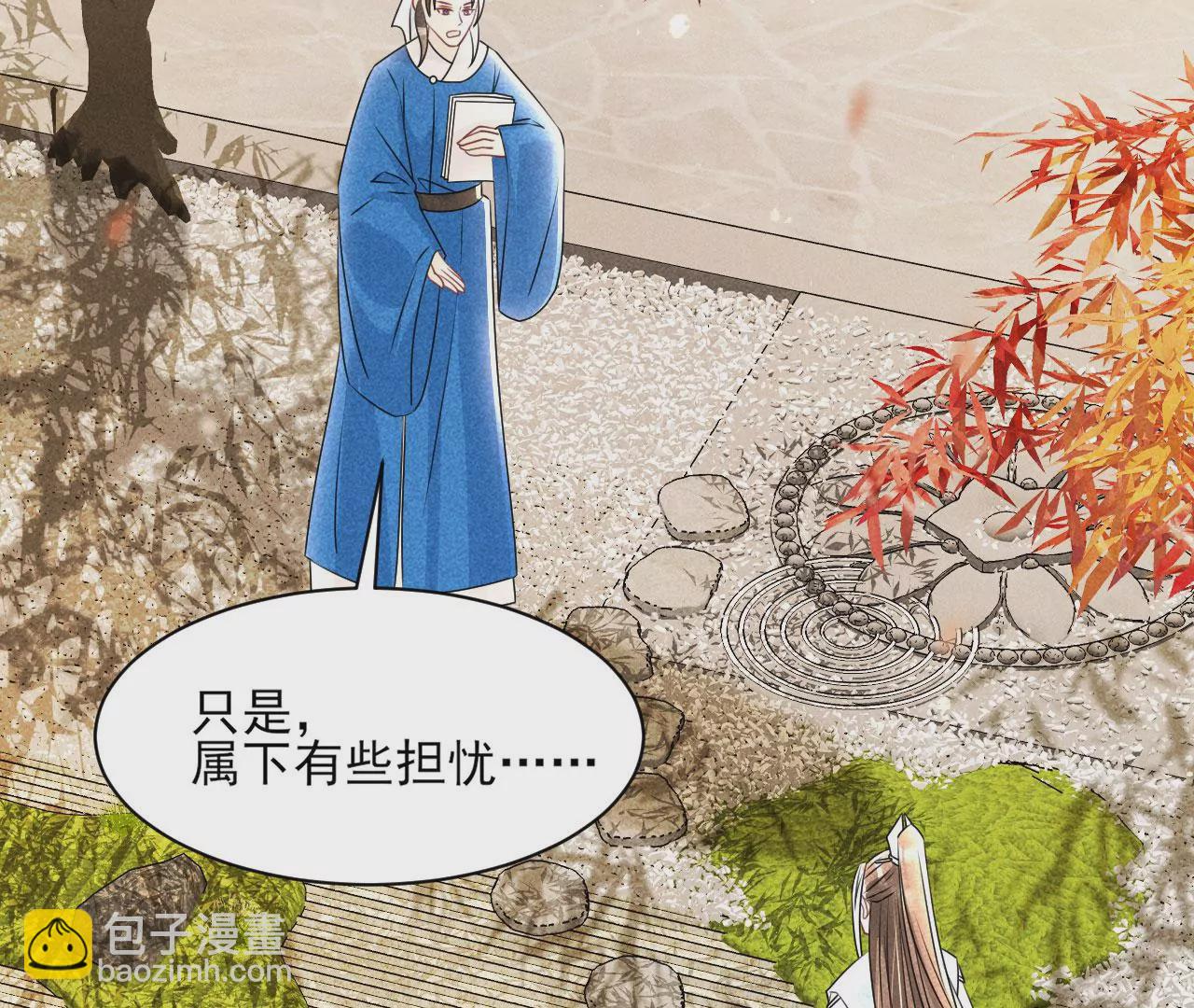 醋意(1/2)-第28话