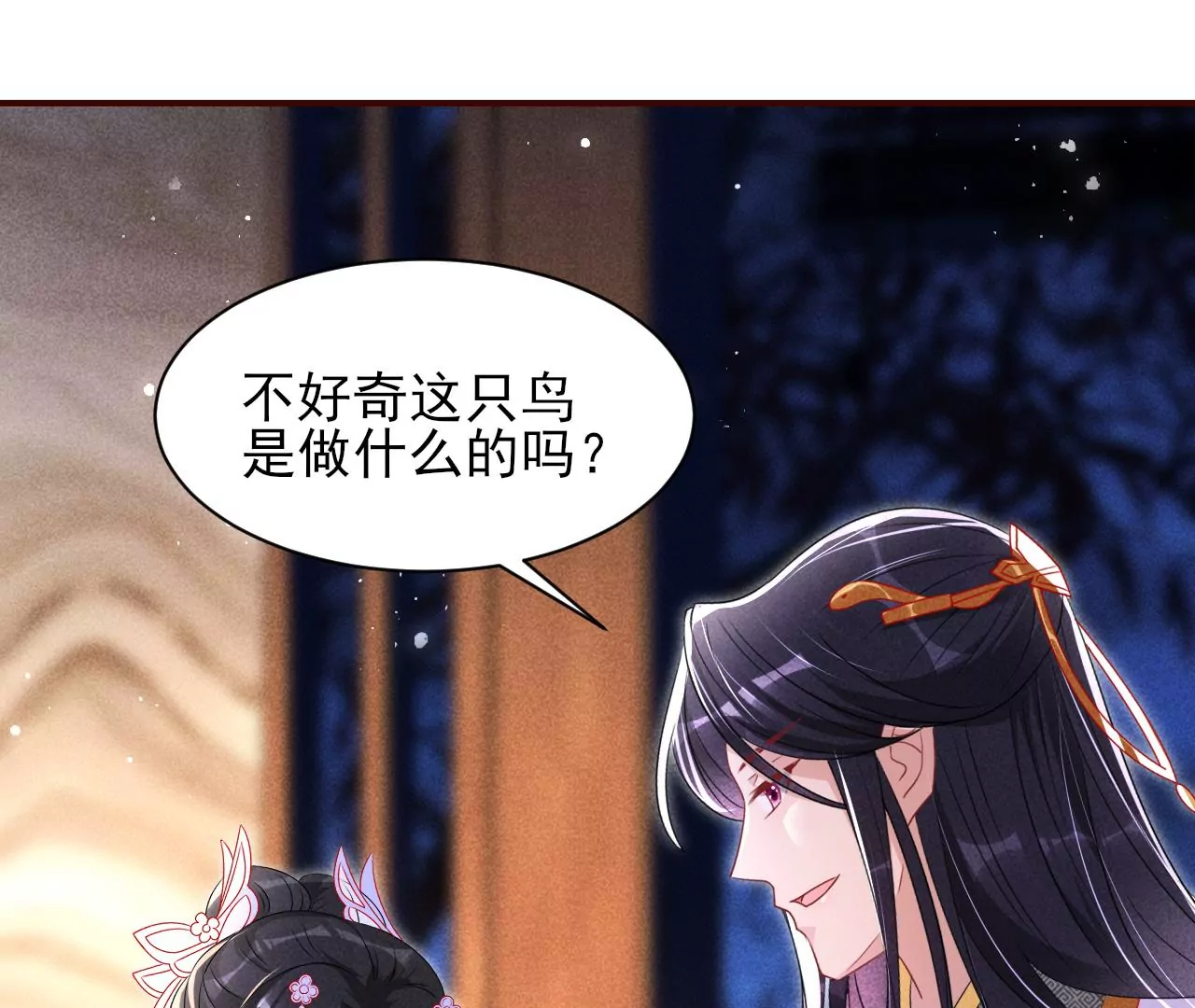 结盟(1/2)-第26话