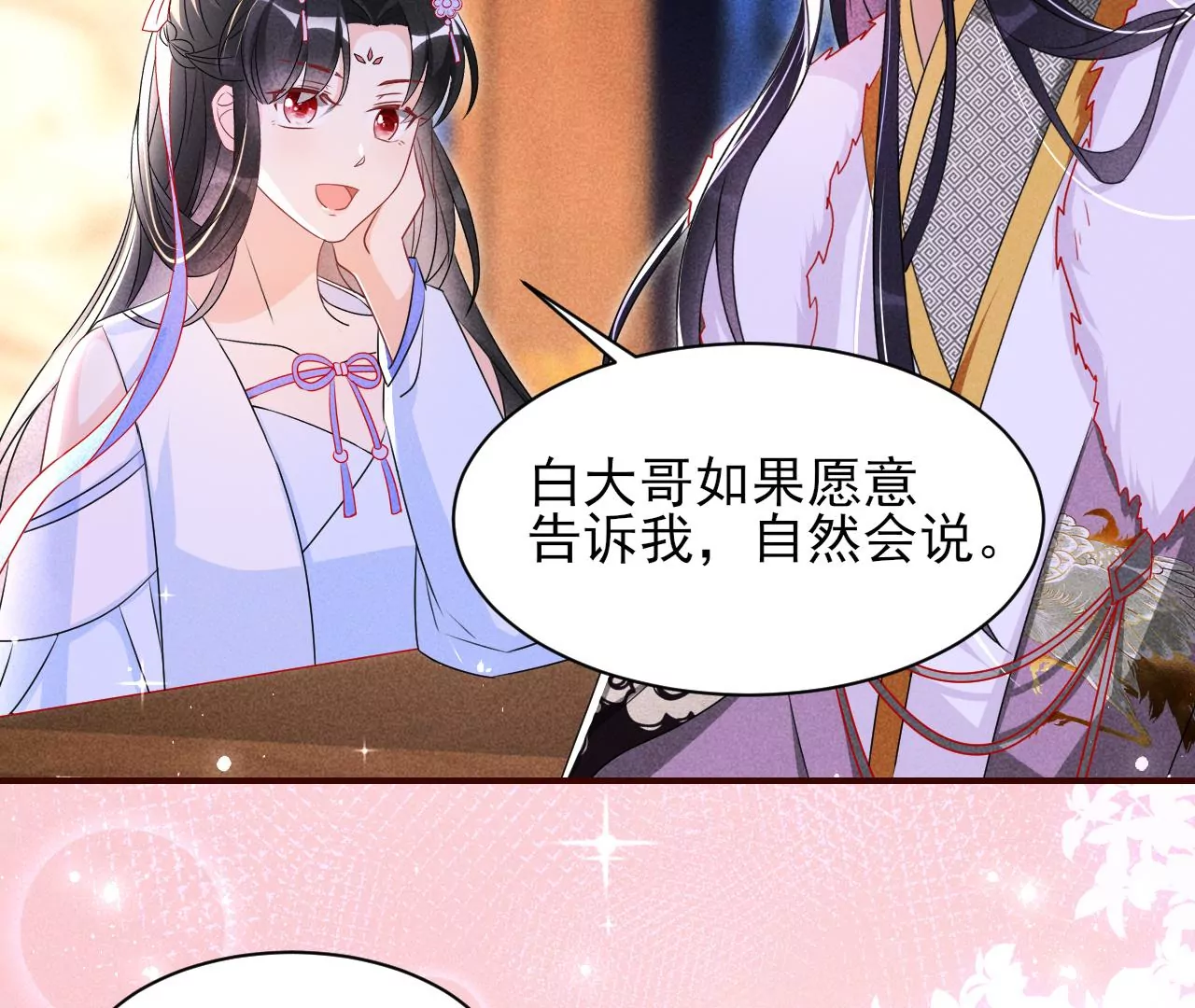 结盟(1/2)-第26话