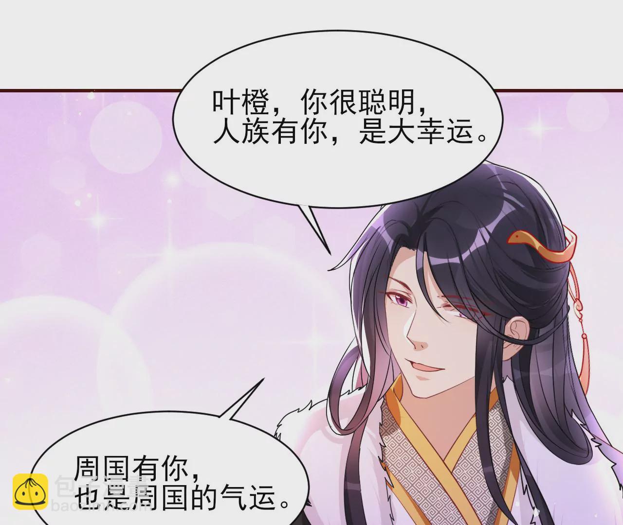 结盟(1/2)-第26话